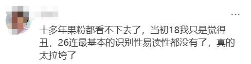 “丑上热搜” iOS 26 界面改版,苹果设计也有被骂的一天?