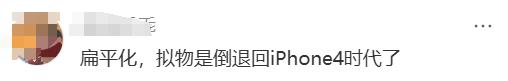 “丑上热搜” iOS 26 界面改版,苹果设计也有被骂的一天?