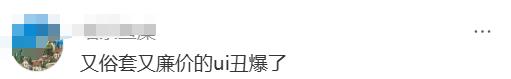 “丑上热搜” iOS 26 界面改版,苹果设计也有被骂的一天?