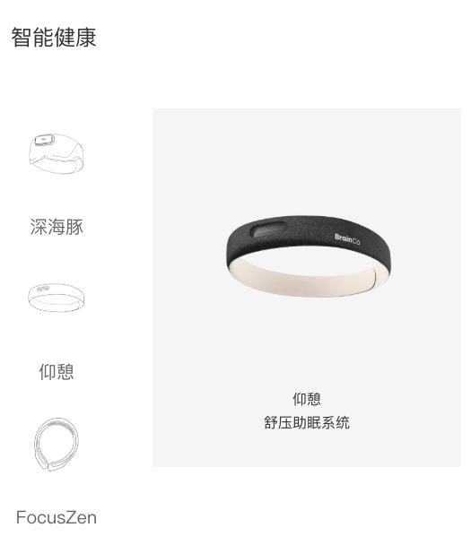 我做脑机接口产品经理：碰到的3个难点