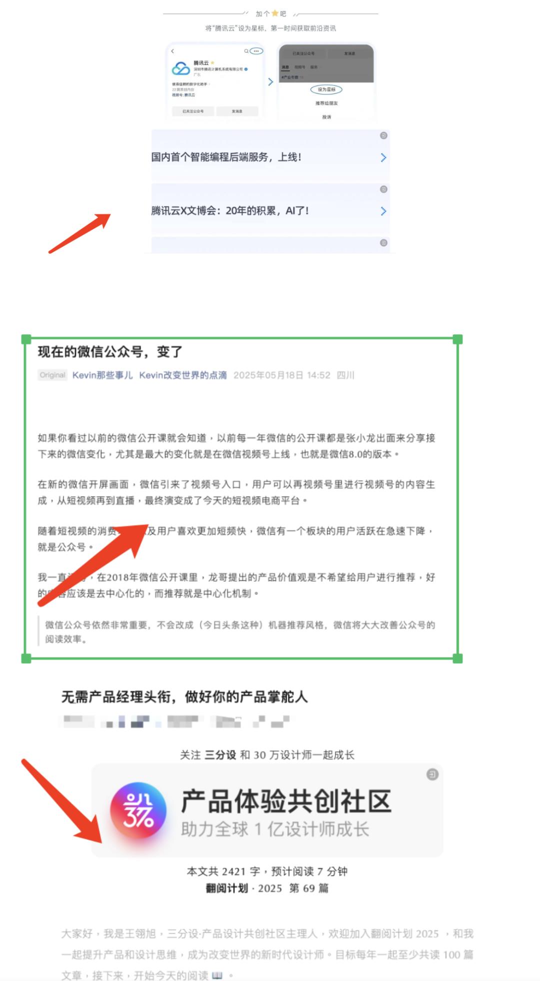 做AI产品经理最难的点：召回测试与提示词配置