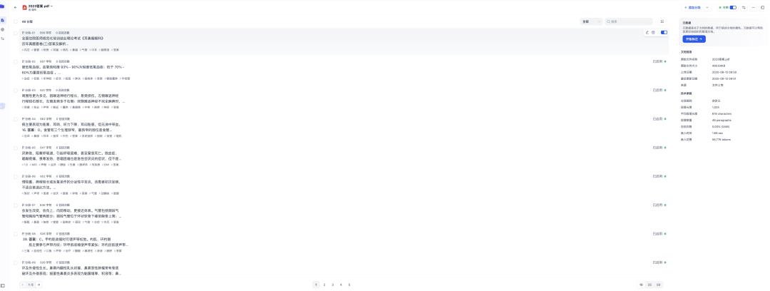 做AI产品经理最难的点：召回测试与提示词配置