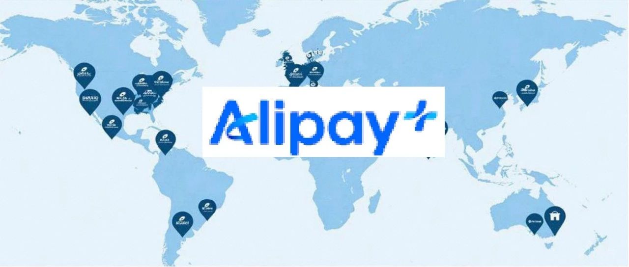 拆解蚂蚁国际ALIPAY+