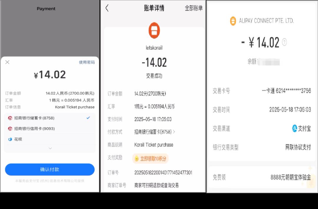 拆解蚂蚁国际ALIPAY+