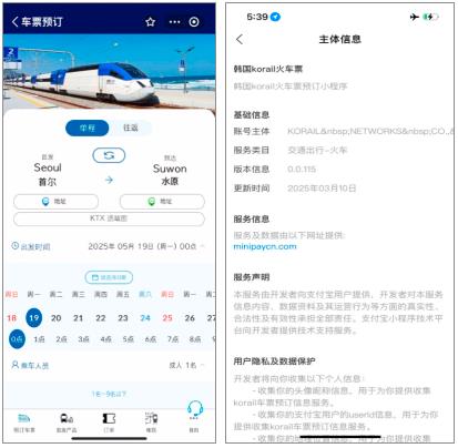 拆解蚂蚁国际ALIPAY+