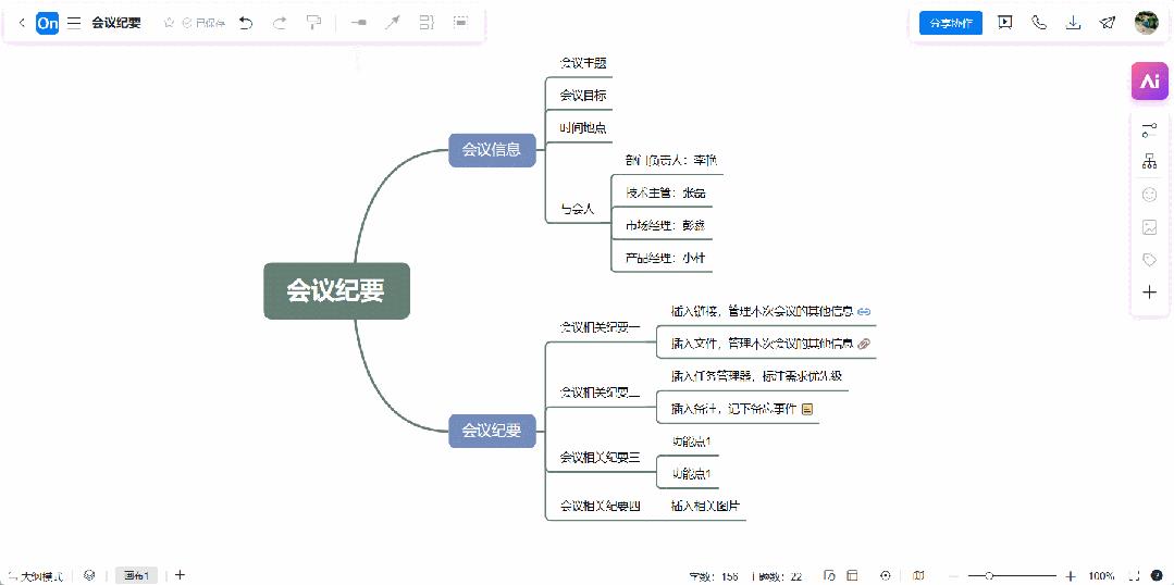 6个9.8分高评的流程图思维导图新功能，3分钟教你快速上手！