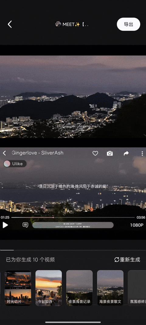 小白“0帧起手”做大片!“剪小映”上线:你只管拍,剩下交给AI