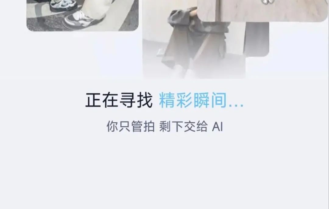 小白“0帧起手”做大片！“剪小映”上线：你只管拍，剩下交给AI
