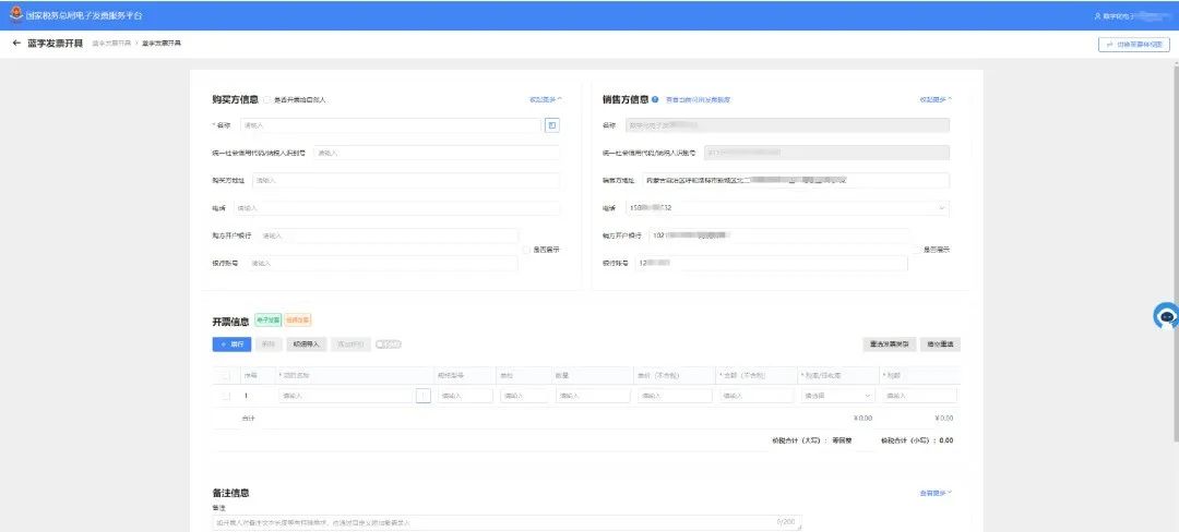 发票系统，从入门到精通