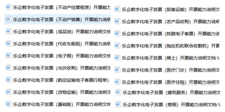 发票系统，从入门到精通