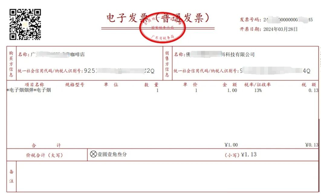 发票系统，从入门到精通