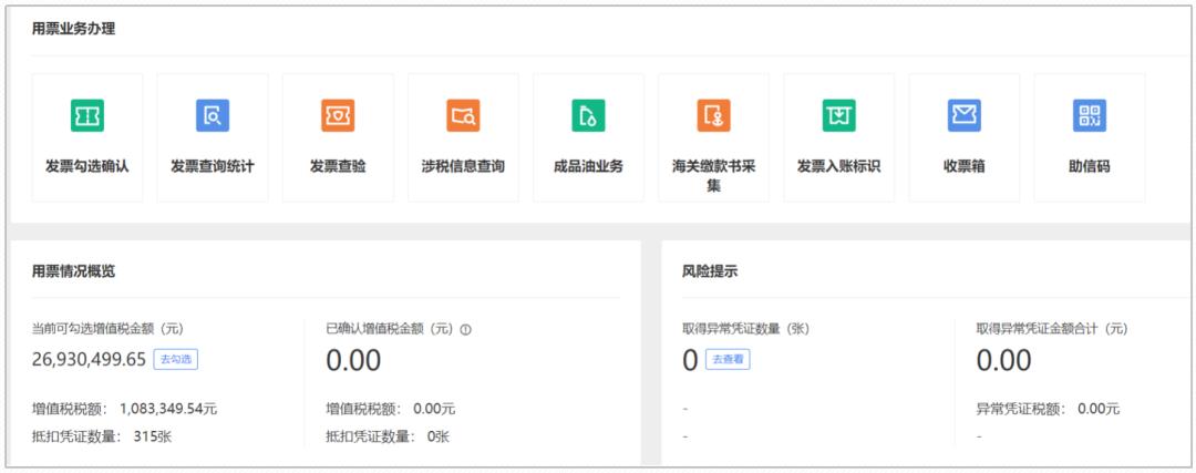 发票系统，从入门到精通