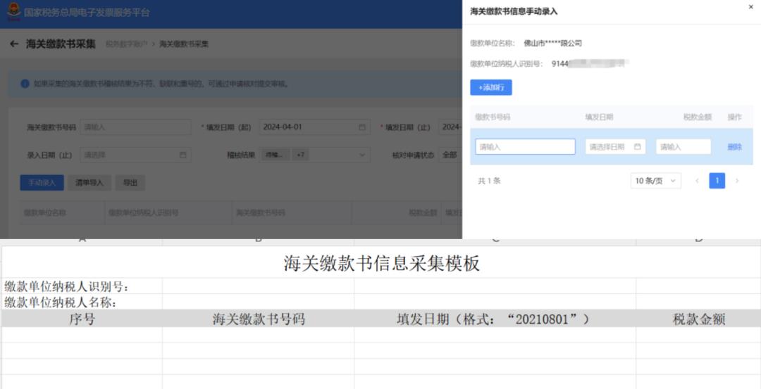 发票系统，从入门到精通