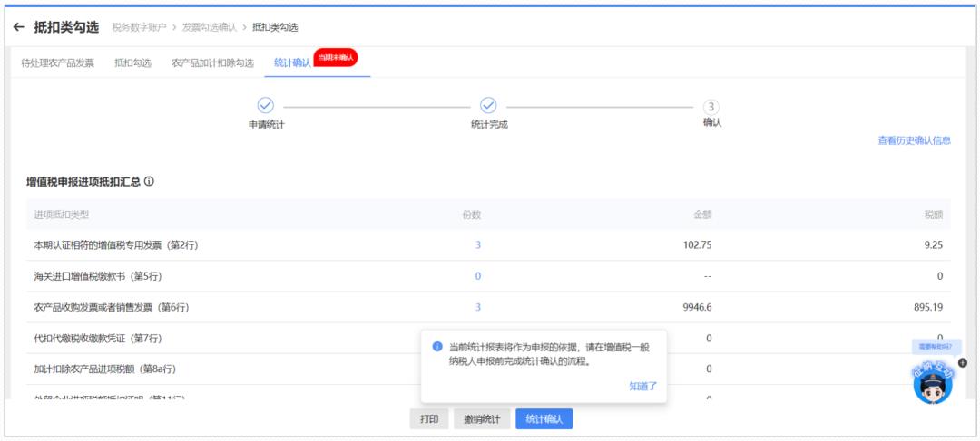 发票系统，从入门到精通