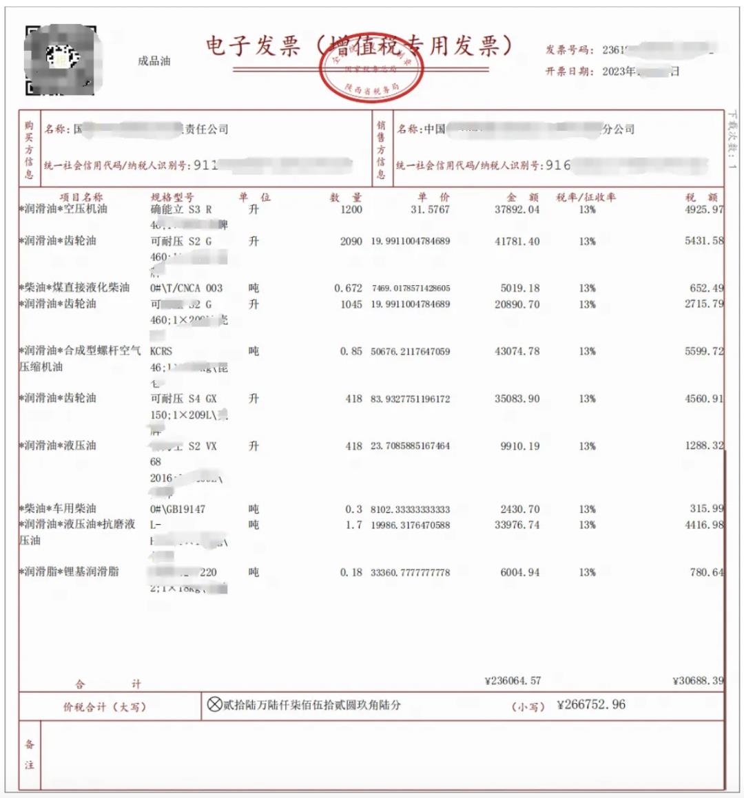 发票系统，从入门到精通