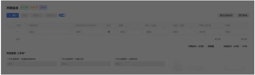 发票系统，从入门到精通