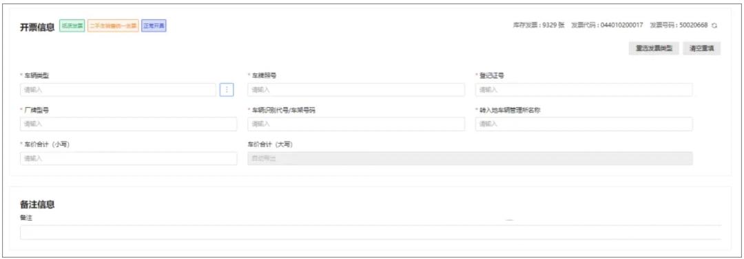 发票系统，从入门到精通