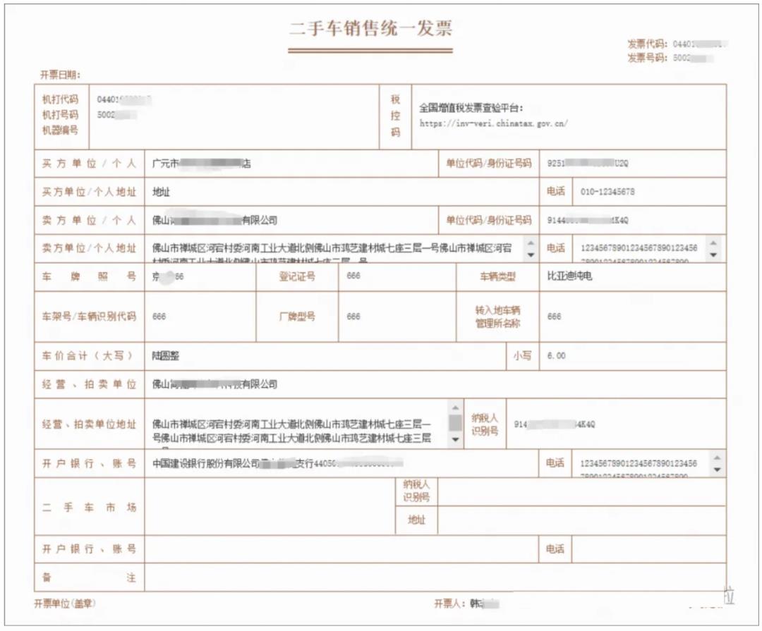 发票系统，从入门到精通