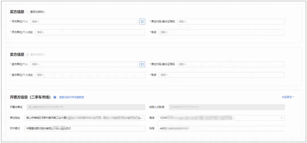 发票系统，从入门到精通