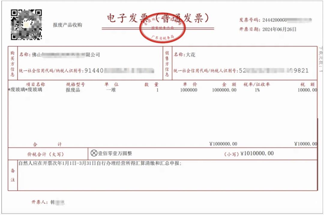 发票系统，从入门到精通