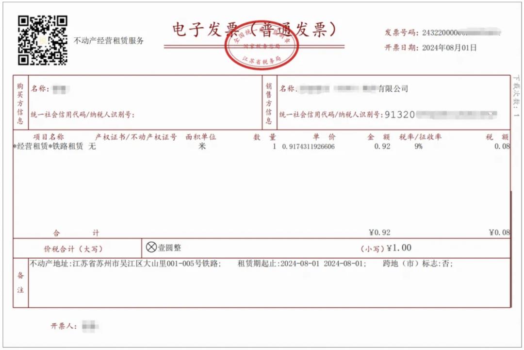 发票系统，从入门到精通