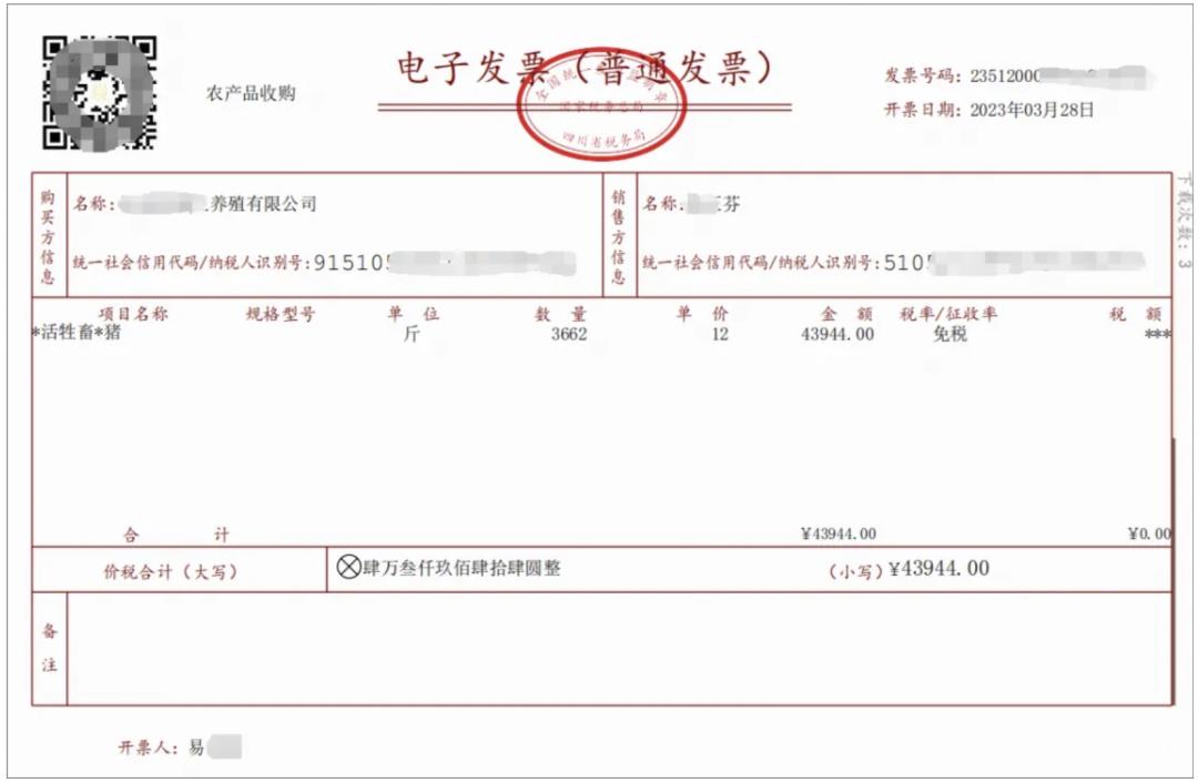 发票系统，从入门到精通
