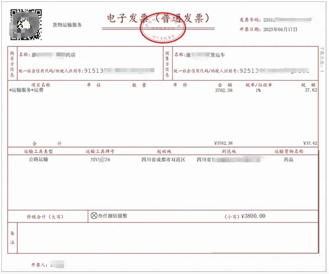 发票系统，从入门到精通