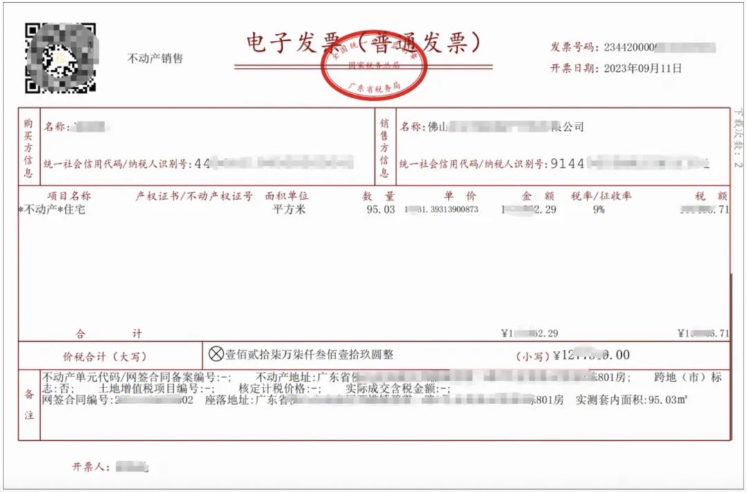 发票系统，从入门到精通