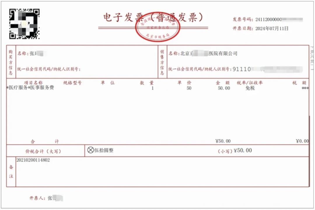 发票系统，从入门到精通