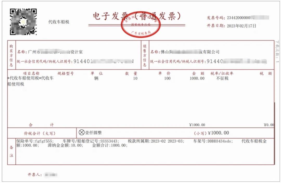 发票系统，从入门到精通