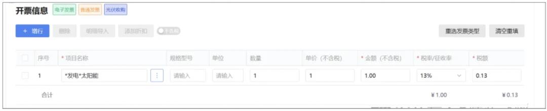 发票系统，从入门到精通