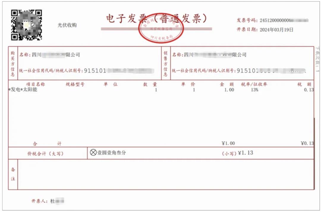 发票系统，从入门到精通