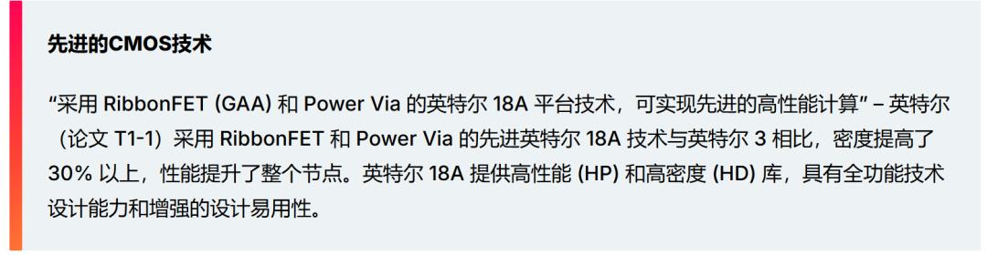 英特尔 18A 工艺节点与英特尔 3 相比,ISO 频率提高 25%,相同频率下功耗降低 36%,密度提高 30% 以上