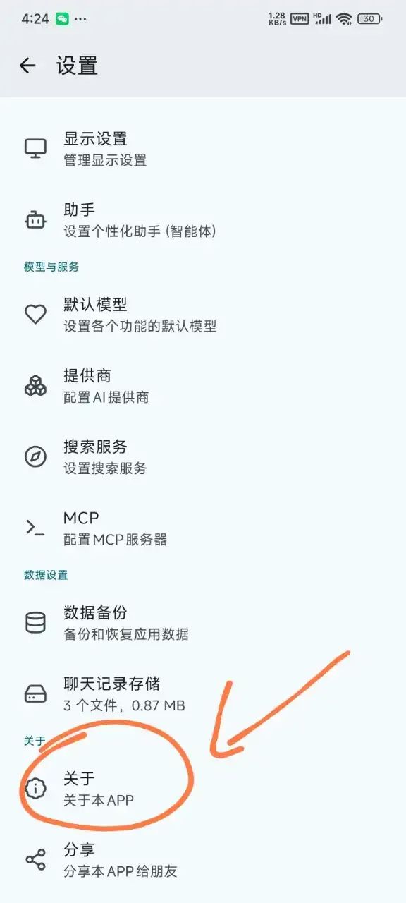 null 适合国内使用Gemini模型的最佳安卓ai程序