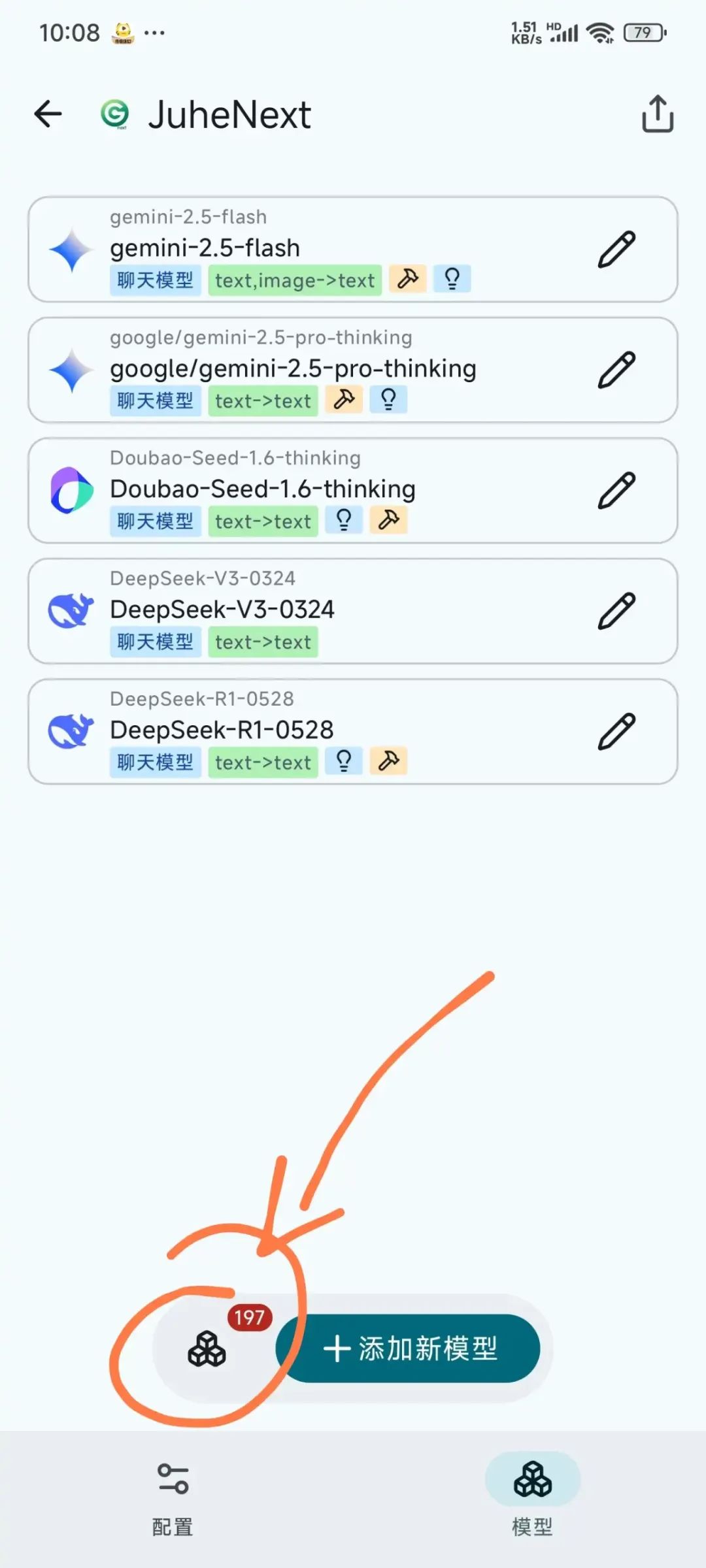 null 适合国内使用Gemini模型的最佳安卓ai程序