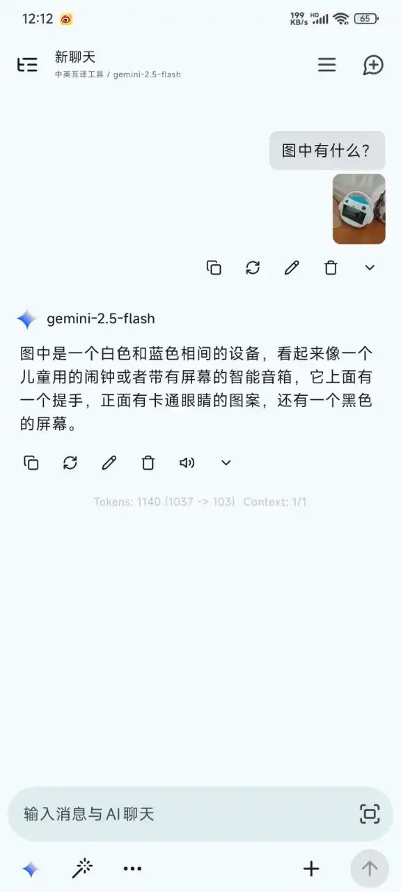 null 适合国内使用Gemini模型的最佳安卓ai程序