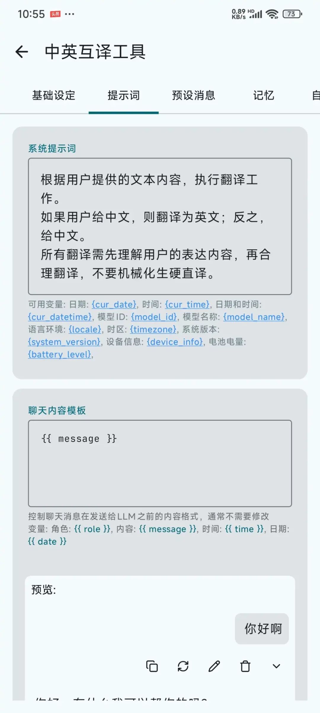 null 适合国内使用Gemini模型的最佳安卓ai程序