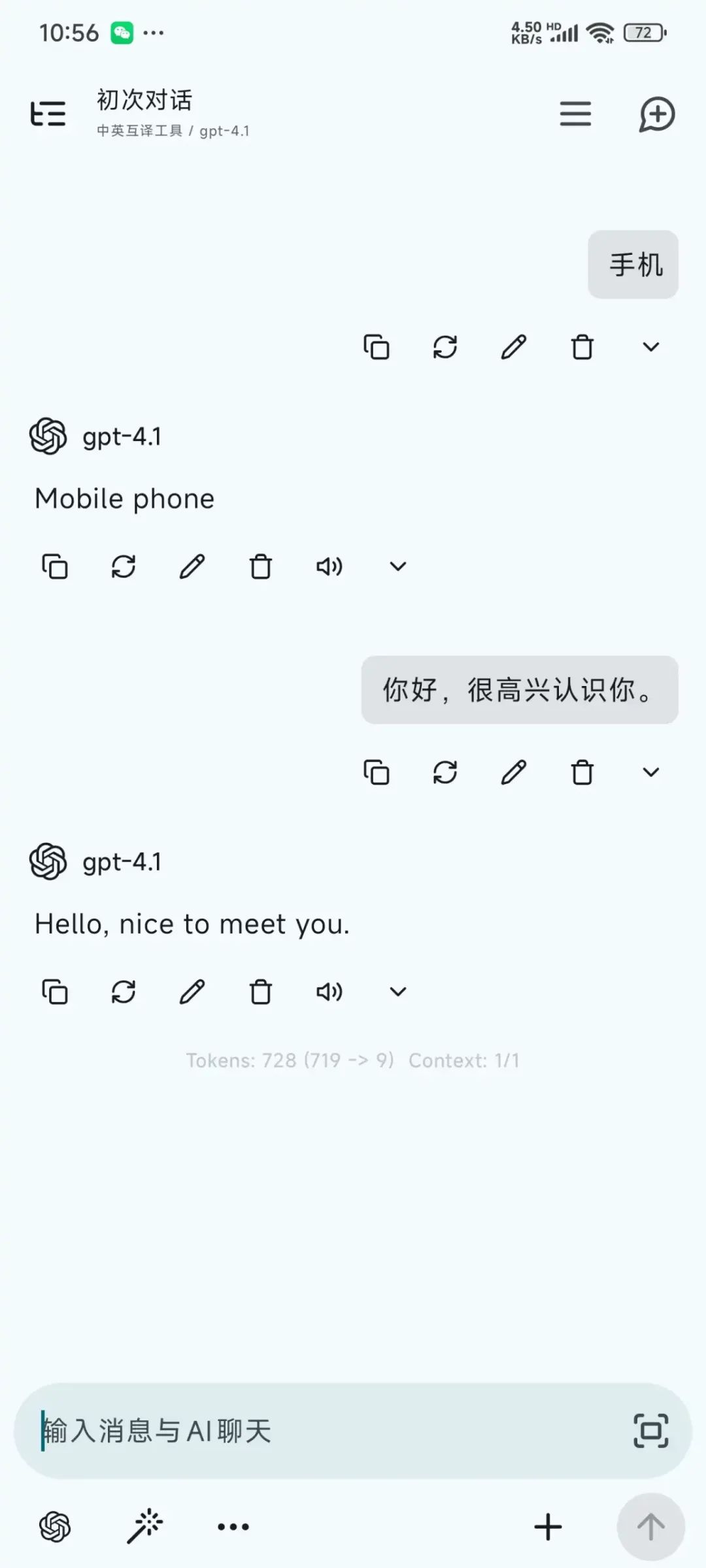 null 适合国内使用Gemini模型的最佳安卓ai程序