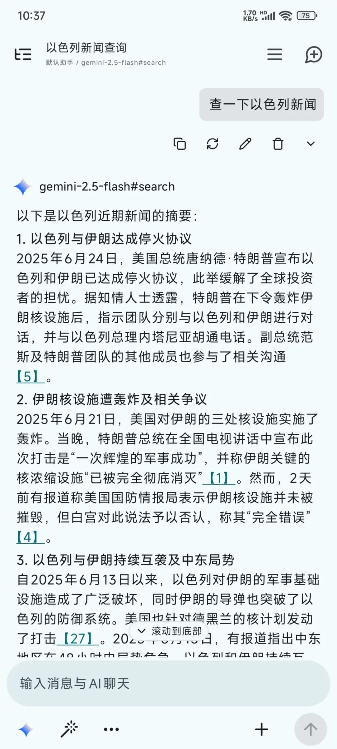 null 适合国内使用Gemini模型的最佳安卓ai程序