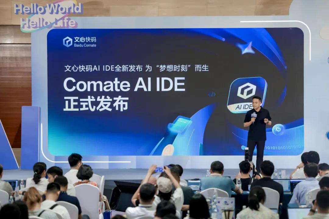 李彦宏:你们期待已久的国产AI IDE巅峰之作,它来了!
