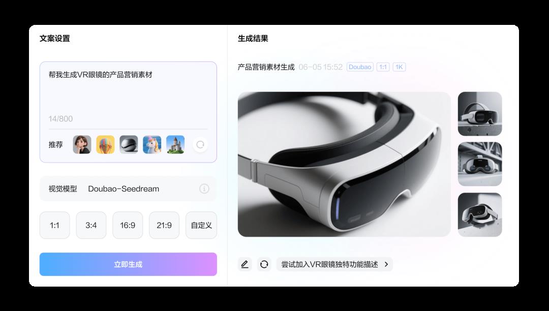 从指尖到云端：豆包大模型应用场景盘点