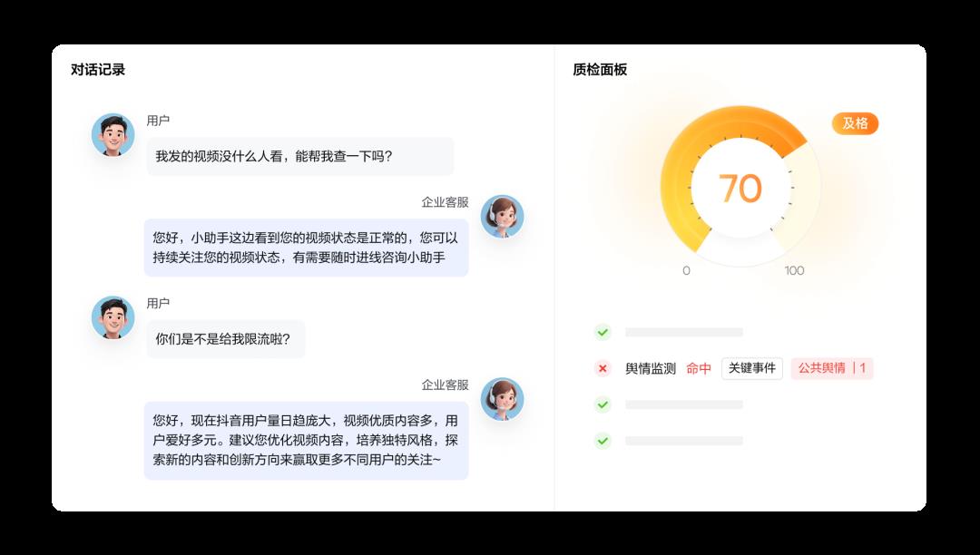 从指尖到云端：豆包大模型应用场景盘点