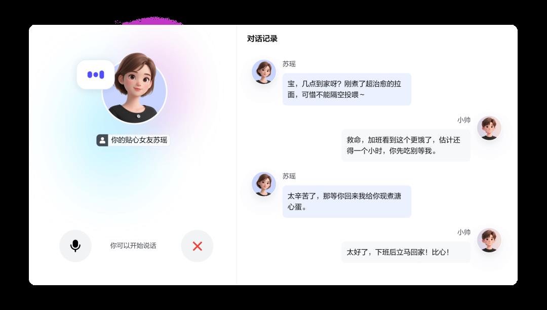 从指尖到云端：豆包大模型应用场景盘点