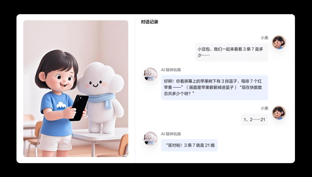 从指尖到云端：豆包大模型应用场景盘点