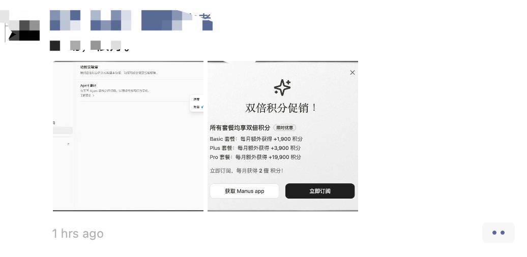 AI产品经理都要学的AI增长产品框架：Manus积分邀请榜