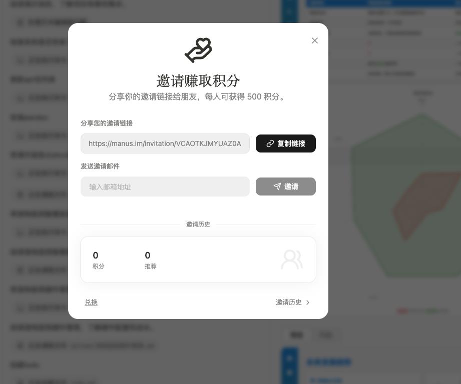 AI产品经理都要学的AI增长产品框架：Manus积分邀请榜