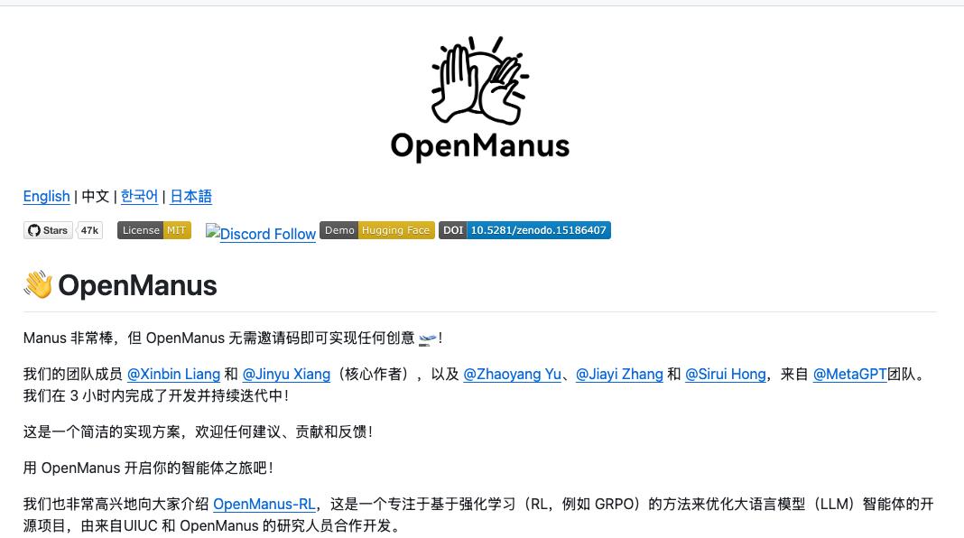 AI产品经理都要学的AI增长产品框架：Manus积分邀请榜