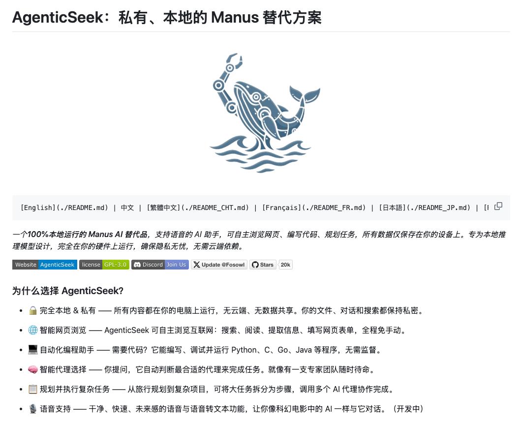 AI产品经理都要学的AI增长产品框架：Manus积分邀请榜
