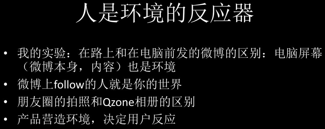 加入腾讯，学到的7大价值观和产品观！洞察人性的极致！