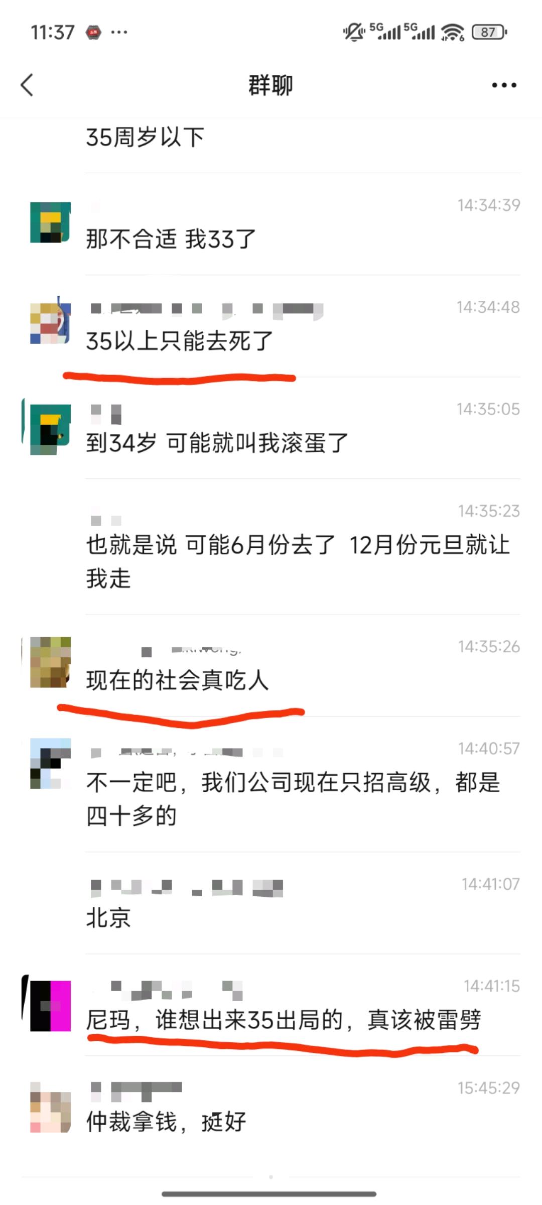 明年35岁，在被某音辞退前，我偷偷做了这些事